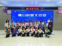 “佛山科普大讲堂”2026年第10期举办