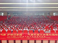 广州市花都区气象科普大讲堂走进校园