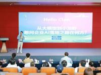 珠海市科协联合举办“OpenClaw 技术应用与场景落地经验交流分享会活动”