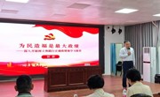 湛江市赤坎区科协开展树立和践行正确政绩观专题讲座