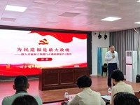 湛江市赤坎区科协开展树立和践行正确政绩观专题讲座