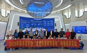 2026年汕尾陆丰市科协“走进科普教育基地” 科普研学活动举办
