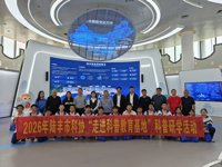 2026年汕尾陆丰市科协“走进科普教育基地” 科普研学活动举办