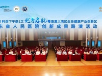 2026“科创下午茶”之越秀启航・粤港澳大湾区生命健康产业创新区广东省人民医院创新成果路演活动举办