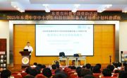 2025年东莞中学中小学生科技创新后备人才培养计划科普讲座《数学读心术与光学隐身魔法》举行