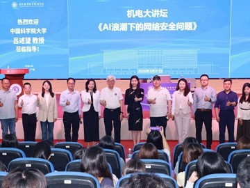 广州市白云区科协牵头举办“机电大讲坛”