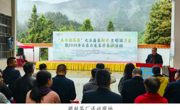 韶关乐昌市科协助力白毛茶开茶暨品牌推广活动
