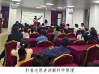 韶关市浈江区车站街道科协开展“玩转物理，趣探科学”科普小课堂活动