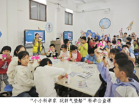 韶关南雄市科技馆开展“小小科学家 玩转气垫船”公益课