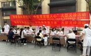 湛江市赤坎区科协联合市第一中医医院开展义诊活动