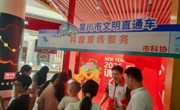 “春满文明城 服务进万家”文明直通车志愿服务活动举办
