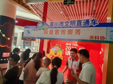 “春满文明城 服务进万家”文明直通车志愿服务活动举办