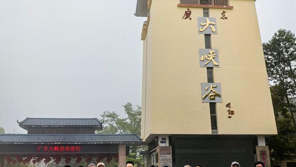 2026粤港联合科考开启大湾区地学合作交流新篇章