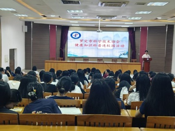 云浮罗定市科协联合开展青春期健康知识科普进校园活动