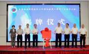 河源市首个县级老科学技术工作者协会正式成立