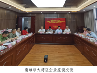 韶关南雄市组团赴大湾区开展“竹塑未来”产业考察对接活动