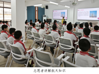 韶关南雄市“七秩问天路 携手探九霄”航天科普活动
