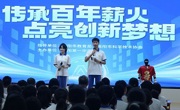 揭阳市科协助力校园科技周 以科技赋能校园文化建设