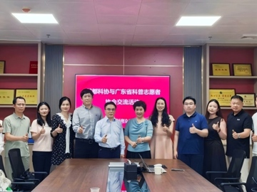 省科普志愿协会与花都区科协、花都区教育局合作洽谈会召开