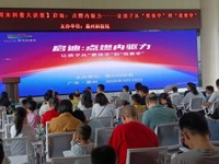 惠州市周末科普大讲堂活动举办