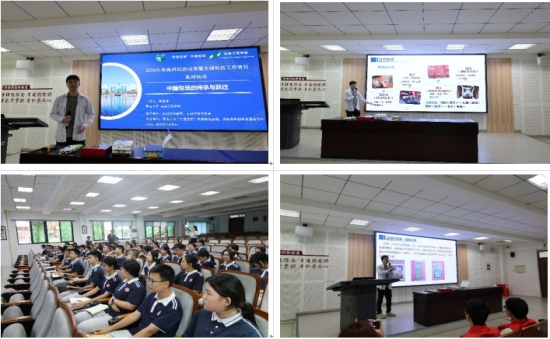 “中国包装的传承与跃迁” 主题科普宣讲活动举办