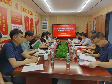 广东省检验检测学会两项团体标准启动会召开