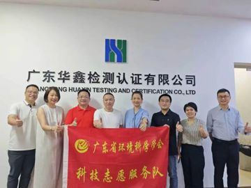 省环境科学学会开展会员走访暨科技帮扶下基层活动