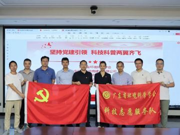省生态环境青年党员科技志愿帮扶先锋队开展专题座谈与技术帮扶