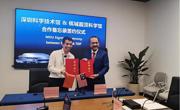 深圳科学技术馆与槟城圆顶科学馆合作备忘录签约仪式举办