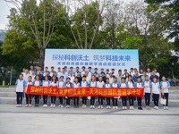 广州市天河区举办首期“思成路科技企业科普研学”活动