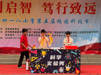 云浮市郁南县举行纪念郁南人民“四一八”武装起义78周年暨第5届校园科技节活动
