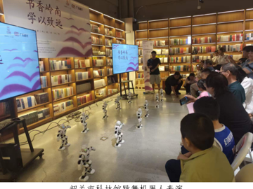 韶关市科技馆参与“书香岭南，学以致远”世界读书日主题活动