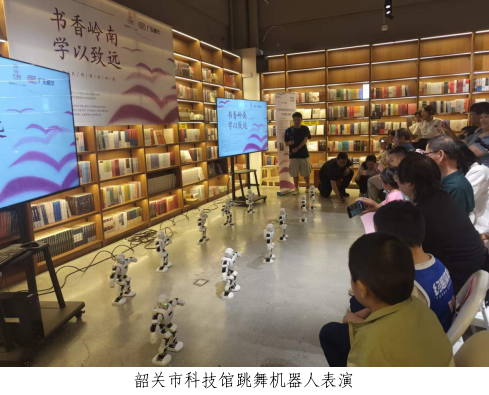 韶关市科技馆参与“书香岭南，学以致远”世界读书日主题活动