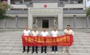 湛江廉江市科协党支部开展“传承红色基因  践行正确政绩观”主题党日活动