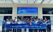 广州开发区科创人才成长计划（第三期)开展第五课培训
