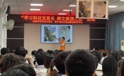 揭阳市科协联合举办“学习科技发展史，树立报国之志”科普活动