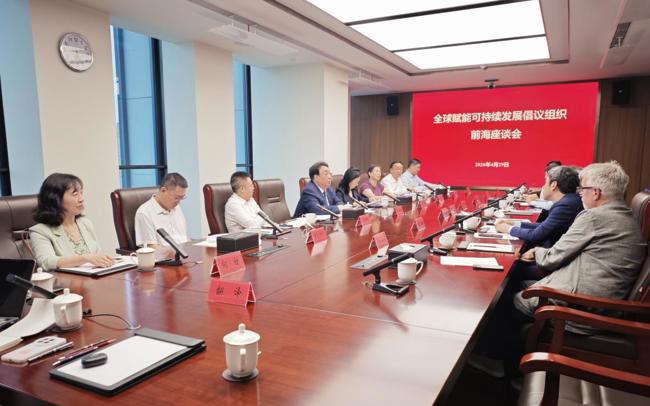 （新闻稿配图）与全球赋能可持续发展倡议组织代表团共商合作 (1)