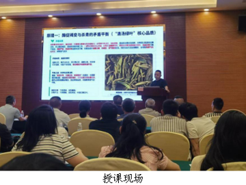 韶关乐昌市举办“乐昌白毛茶”品质管控培训班