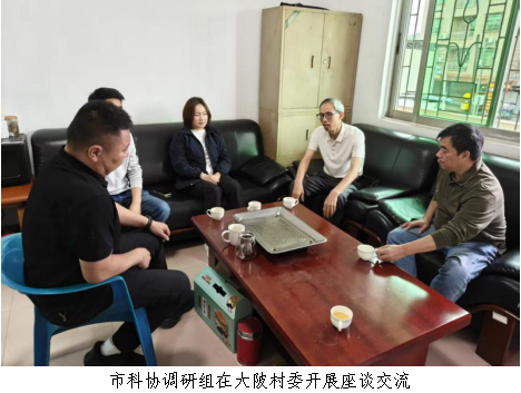 韶关市科协到浈江区新韶镇大陂村开展科普工作调研