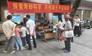 湛江市赤坎区科协开展科普宣传进社区活动