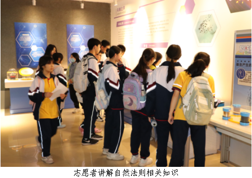 南雄市科技馆开展“探索自然法则1