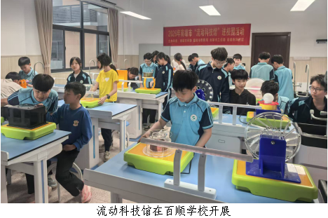 南雄市“流动科技馆”走进三所乡村学校2