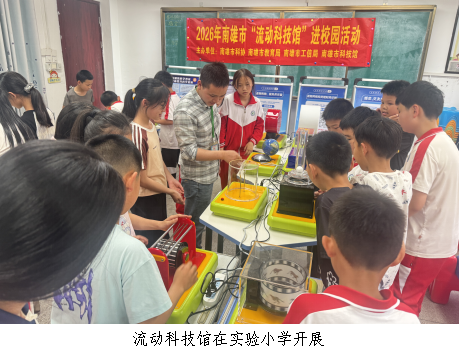 南雄市“流动科技馆”走进三所乡村学校1
