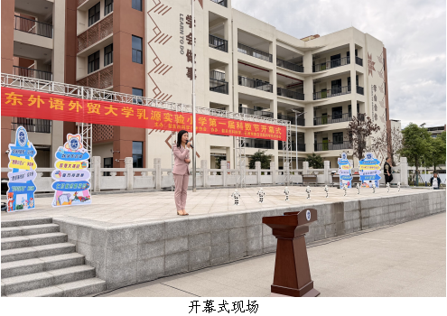 韶关联合举办校园科数节