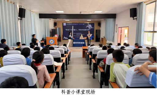 科技下乡暖童心 科普护航新征程2