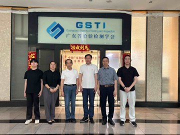 省产品认证服务协会到省检验检测学会交流座谈