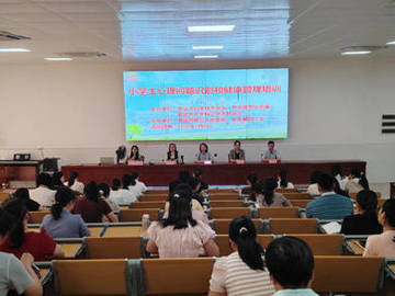 云浮罗定市科协联合开展小学生心理健康科普专题培训