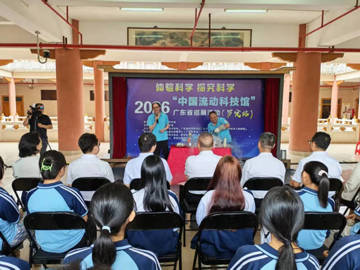 云浮市2026年“中国流动科技馆”广东省巡展（罗定站）活动正式启动