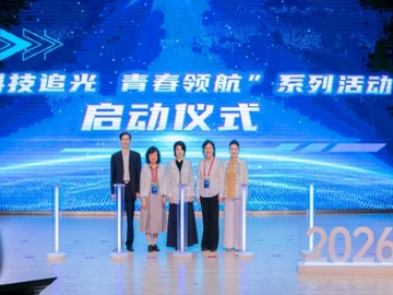 “科技追光 青春领航”系列活动首场活动走进北京理工大学（珠海）