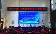 云浮市第二届科普大讲堂（第10期）暨2026年云城区心理健康教育能力提升专题讲座举行